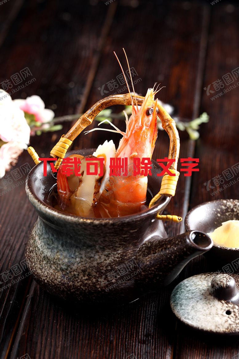 编号：42275807091349538374【酷图网】源文件下载-松茸汤
