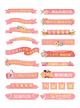 粉色素材设计