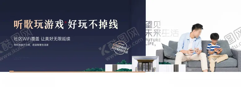 编号：65716302050550489339【酷图网】源文件下载-智慧社区海报