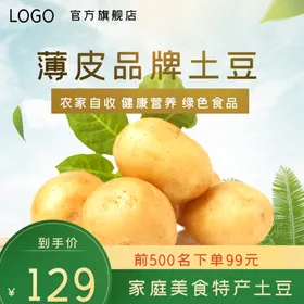 食品主图双十二电商设计天猫