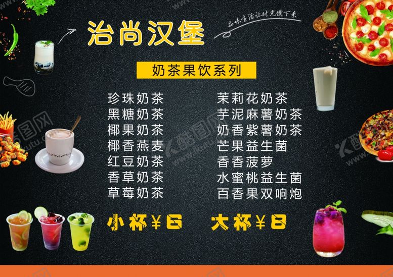 编号：86371209212010089921【酷图网】源文件下载-汉堡菜单西餐