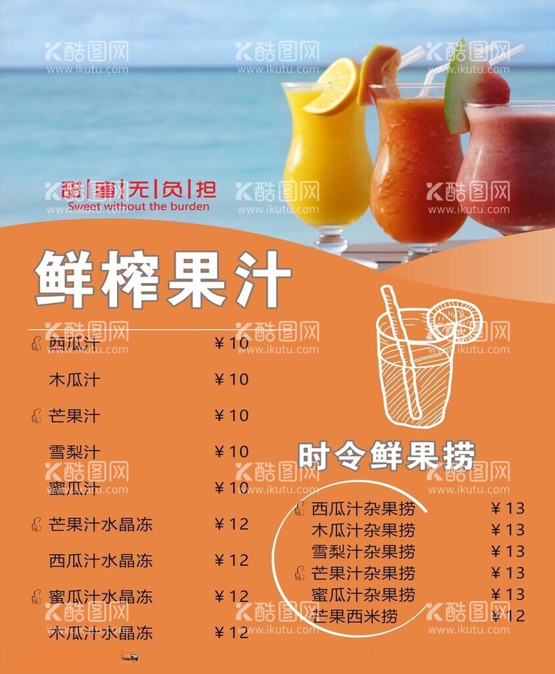 编号：79459312181239448744【酷图网】源文件下载-美食海报