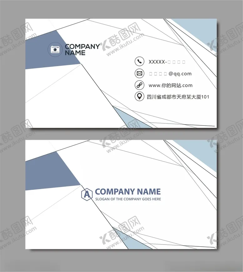 编号：73819903281008405169【酷图网】源文件下载-简约名片
