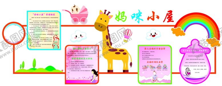 编号：60887809281529593290【酷图网】源文件下载-妈咪小屋3