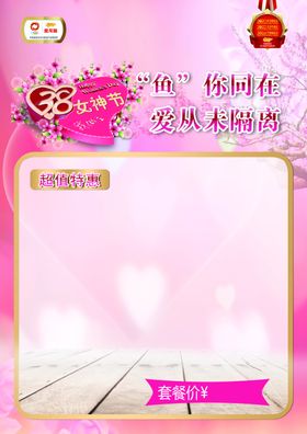 母亲节情人节妇女节海报