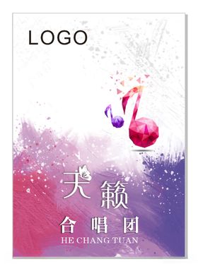 合唱团证件