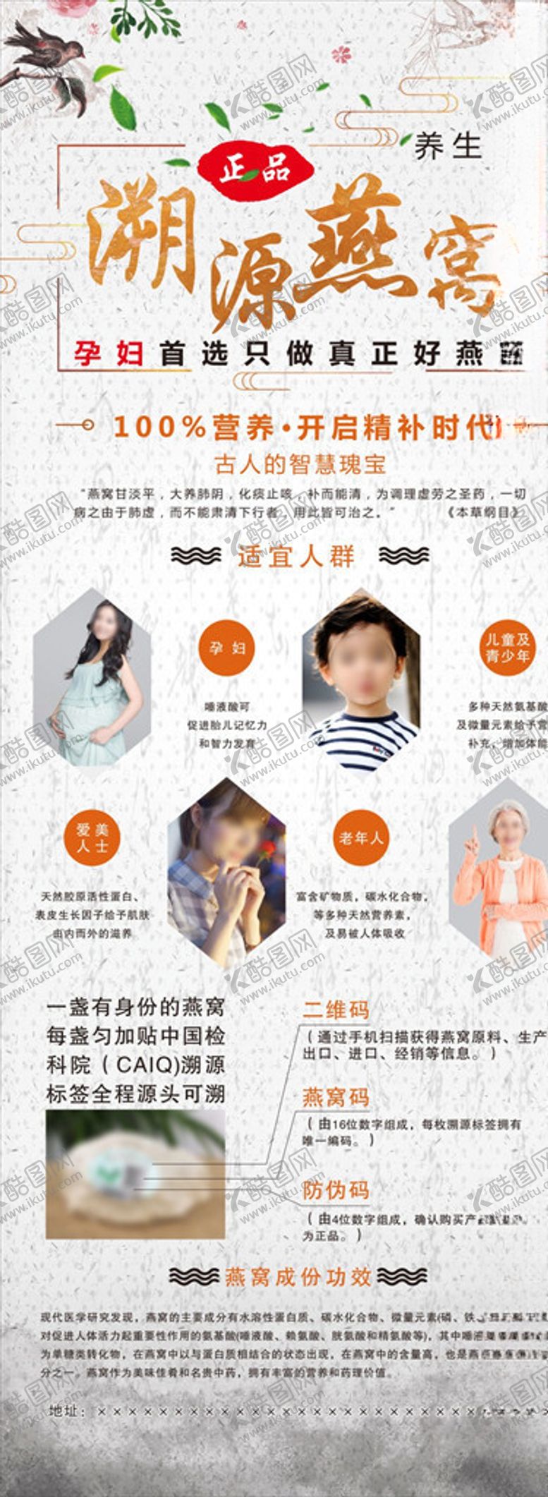 编号：40154705080000268759【酷图网】源文件下载-燕窝灯箱