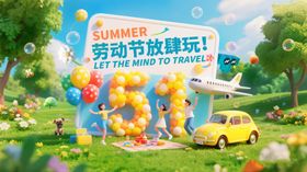 51出游季