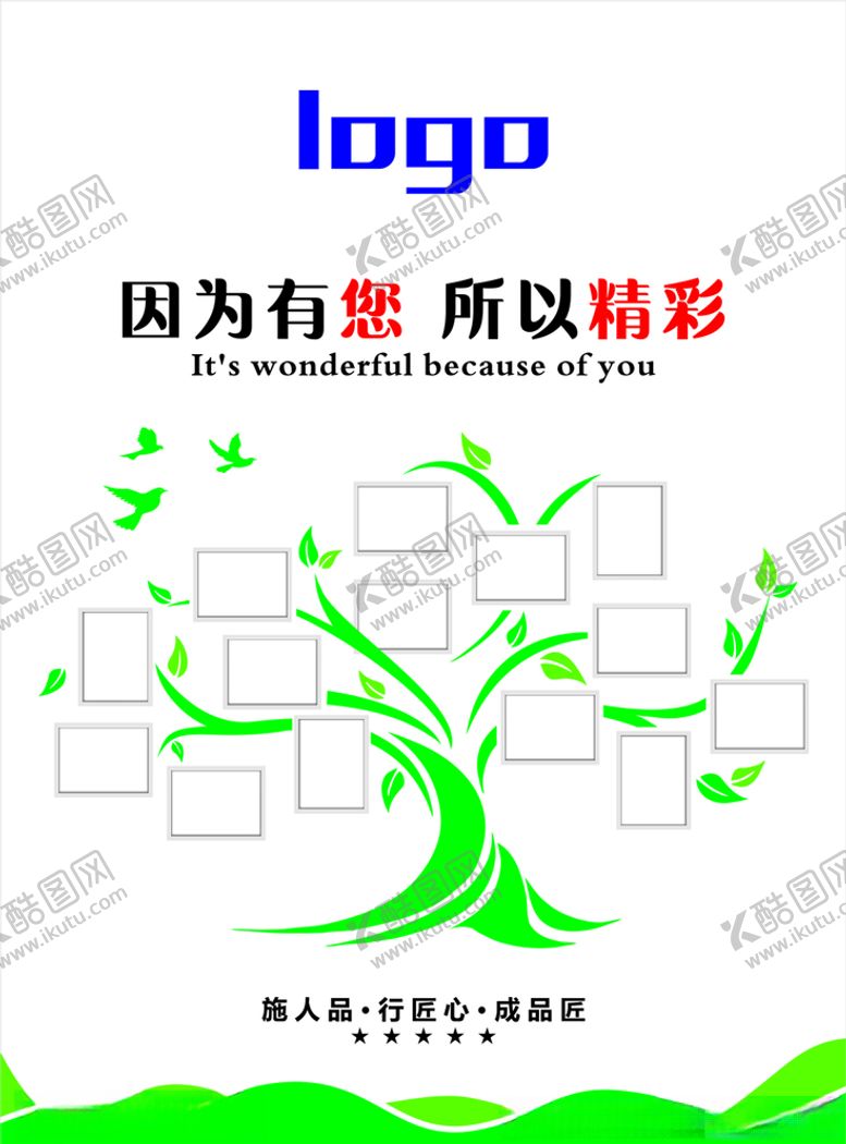 编号：32973309261931299899【酷图网】源文件下载-照片墙