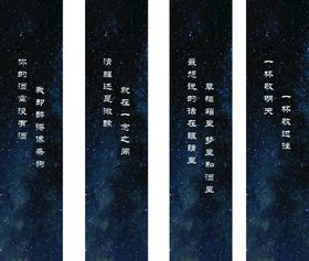 卡通星空背景墙