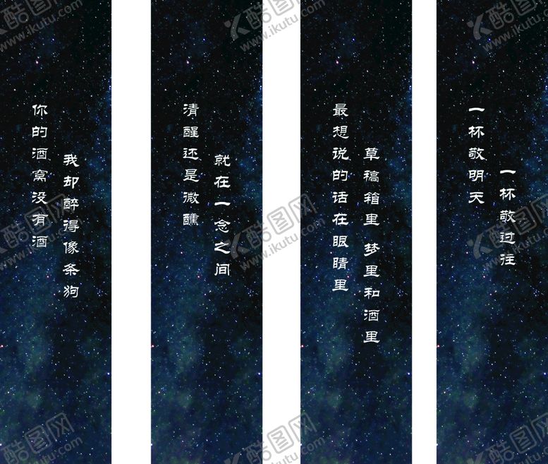 编号：67491410241716201833【酷图网】源文件下载-星空背景墙