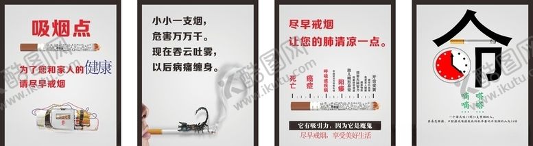 编号：84116309230602489253【酷图网】源文件下载-禁止吸烟禁烟控烟无烟