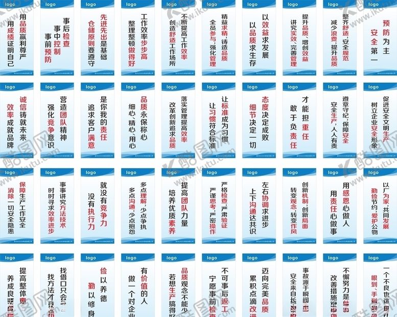 编号：32588107011707465314【酷图网】源文件下载-宣传看板