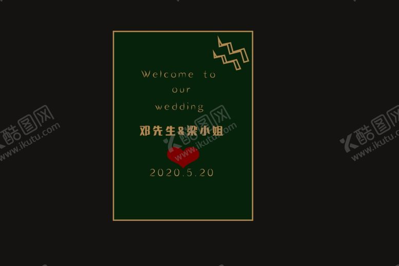 编号：31950209191134186032【酷图网】源文件下载-森系迎宾牌