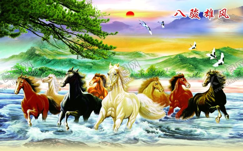 编号：44490505020036288190【酷图网】源文件下载-八骏图背景