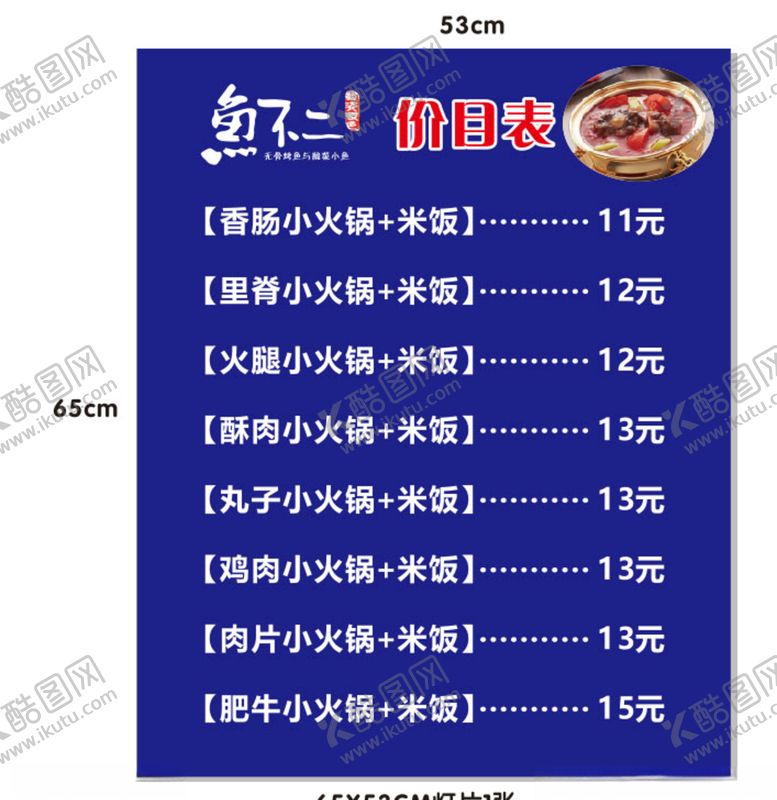 编号：85718104152051477275【酷图网】源文件下载-菜单灯片