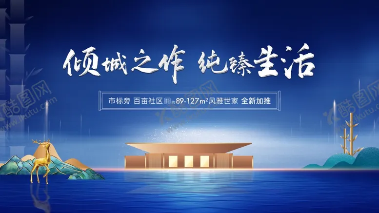 编号：17933406262327299108【酷图网】源文件下载-倾城之作