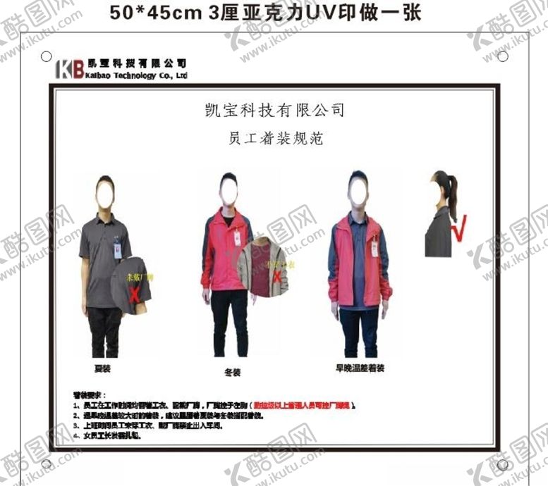 编号：39890507030450596456【酷图网】源文件下载-凯宝科技