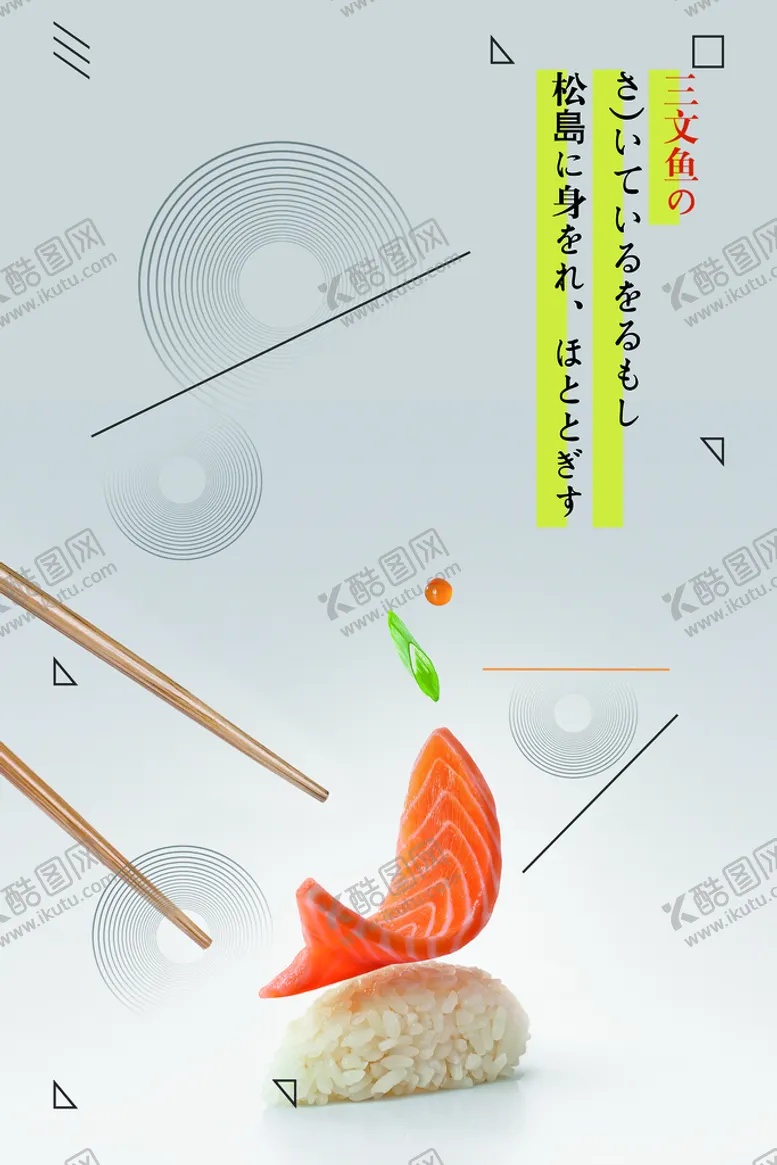 编号：81329409160335215046【酷图网】源文件下载-日本料理料理易拉宝韩国料理