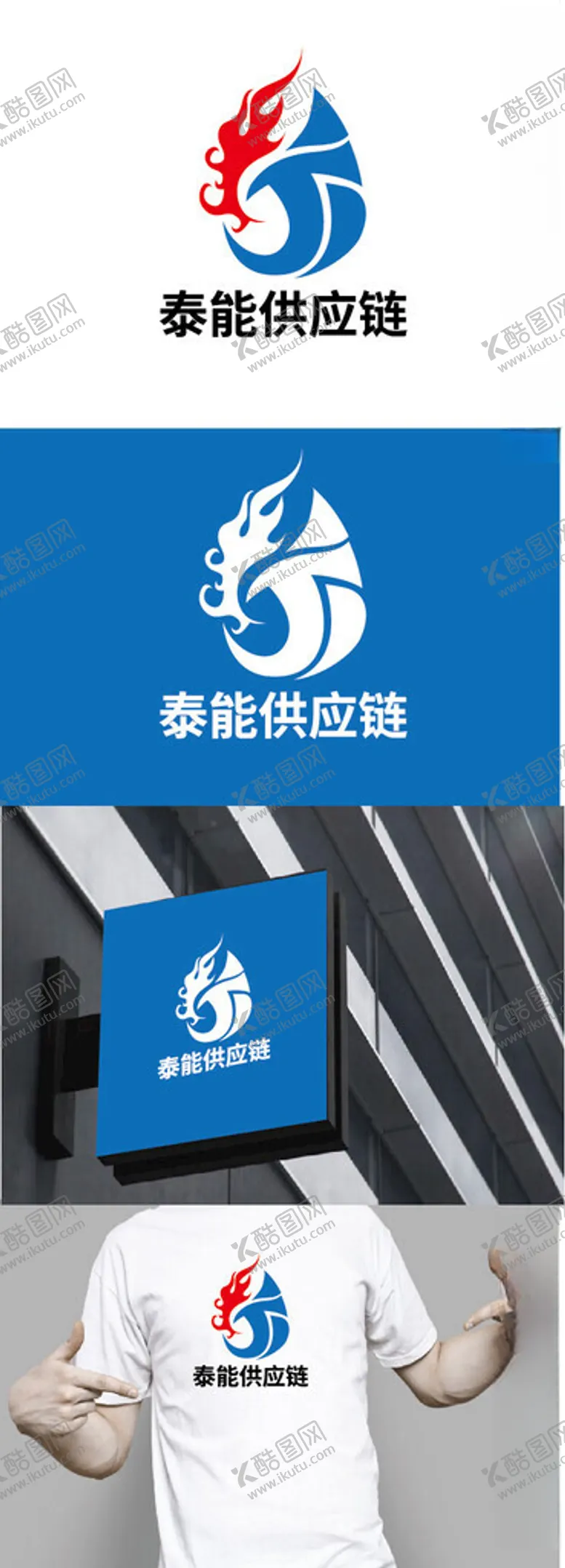 编号：64321501292324283473【酷图网】源文件下载-供应链标识设计