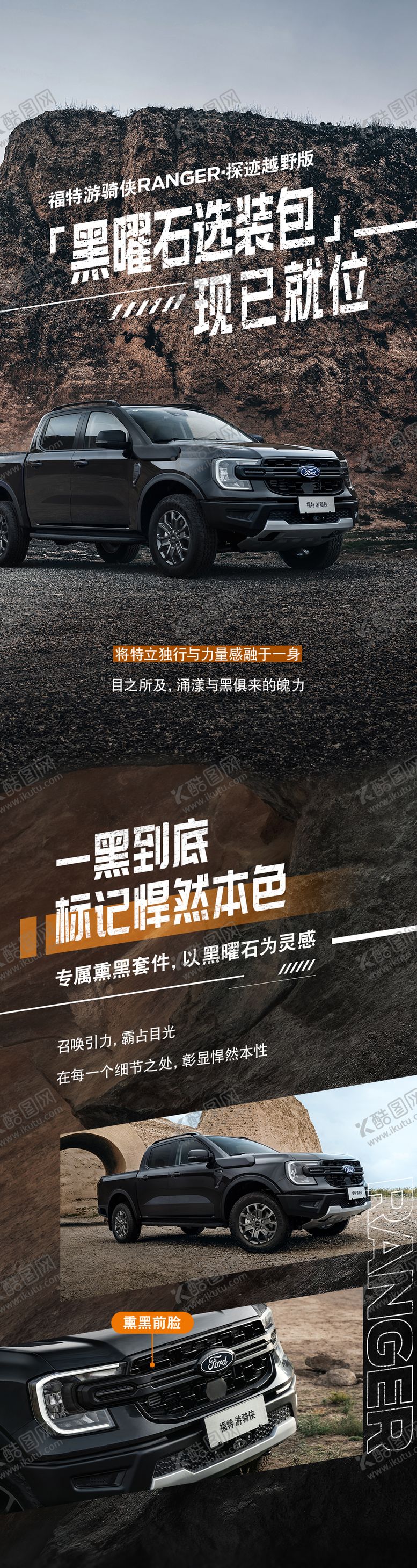 编号：24518708280853367498【酷图网】源文件下载-黑曜石车色长图海报