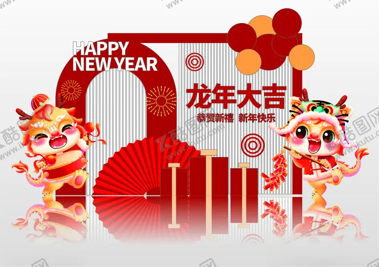 编号：82904202191911171796【酷图网】源文件下载-龙年大吉