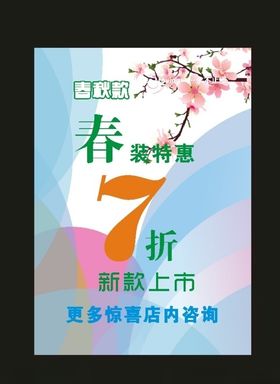桃花展板桃花制作