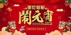 张灯结彩
