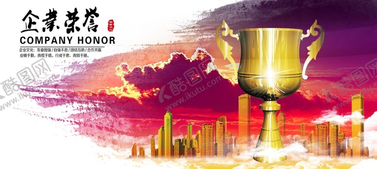 编号：96997309211852142408【酷图网】源文件下载-金杯