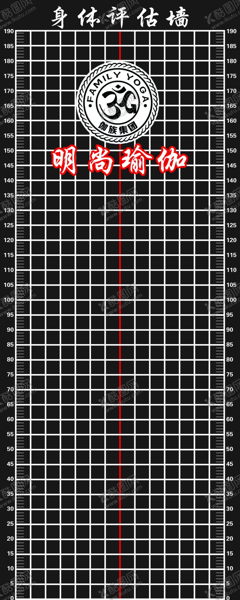 编号：81559009161837048873【酷图网】源文件下载-身高测量墙