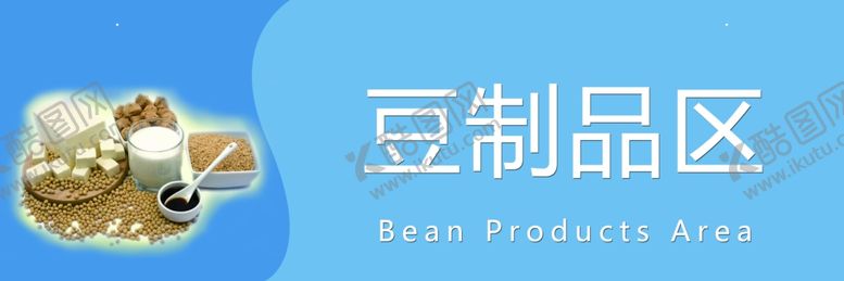 编号：23969307130506214519【酷图网】源文件下载-吊牌