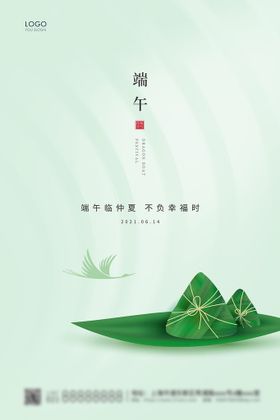 编号：82594709262012040697【酷图网】源文件下载-端午节海报