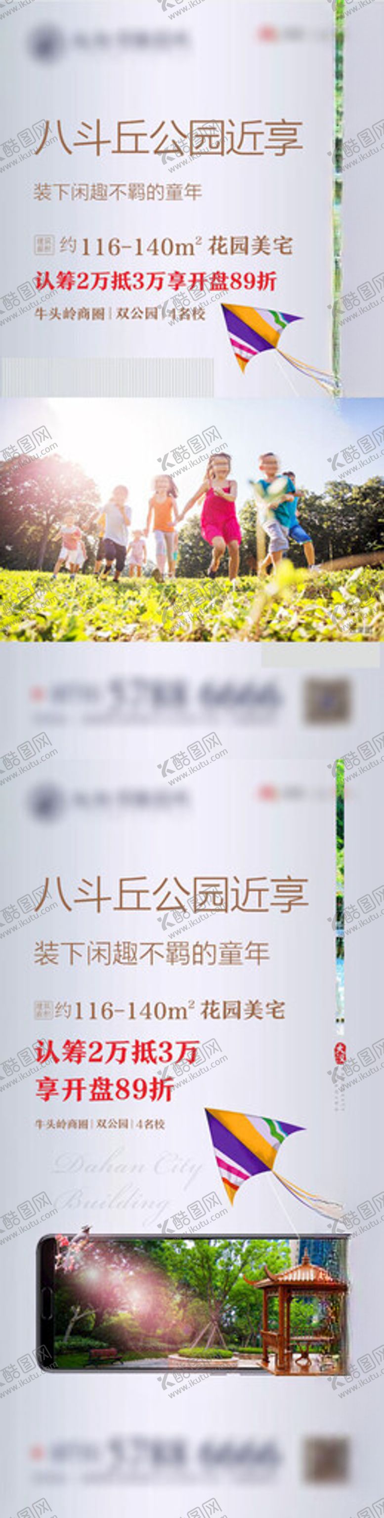 编号：80496710020400251736【酷图网】源文件下载-价值点海报