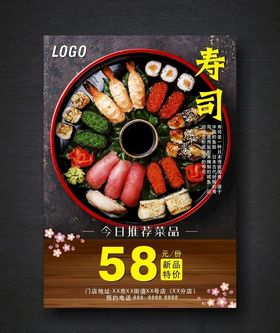 寿司拼盘