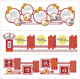 校园文化墙学校标语文化长廊