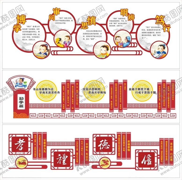 编号：52599611020408062789【酷图网】源文件下载-校园文化墙学校标语文化长廊