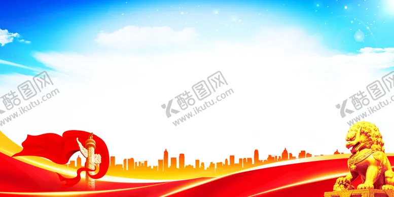 编号：27481909260110325871【酷图网】源文件下载-党建背景