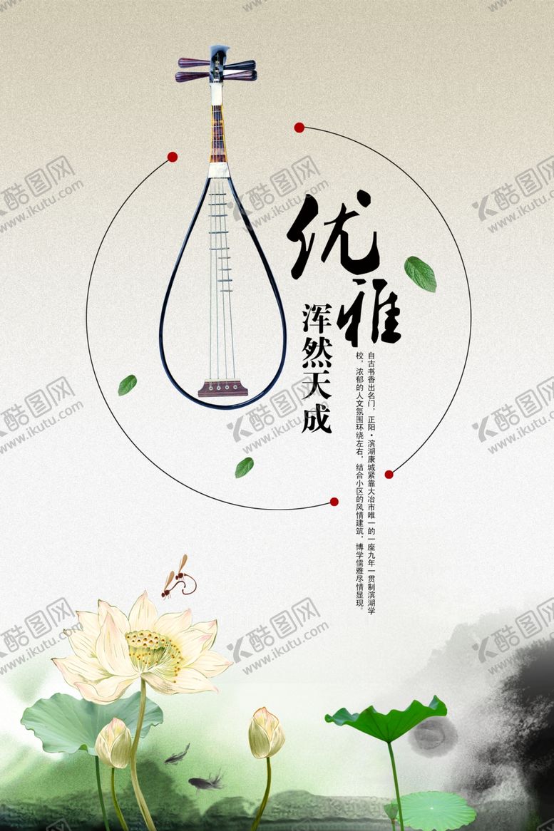 编号：47118805111815121000【酷图网】源文件下载-房地产海报