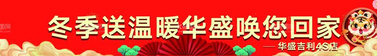 编号：24100910260652017927【酷图网】源文件下载-活动条幅