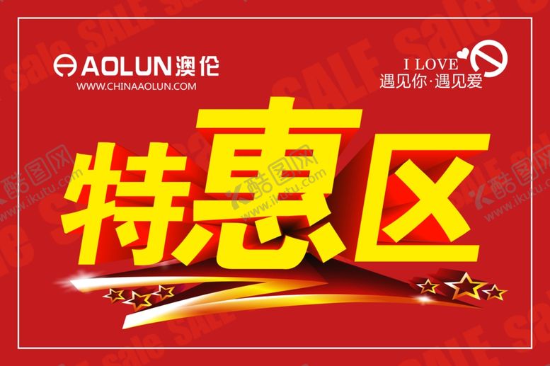 编号：58404709190548027430【酷图网】源文件下载-特价车