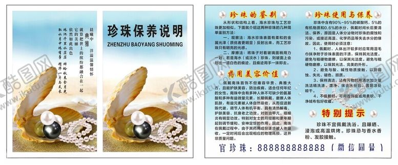 编号：54243701260319426196【酷图网】源文件下载-珍珠卡片