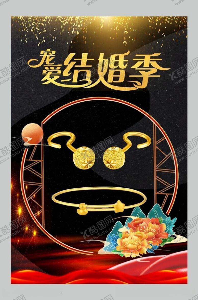 编号：60511012131222492668【酷图网】源文件下载-黄金海报