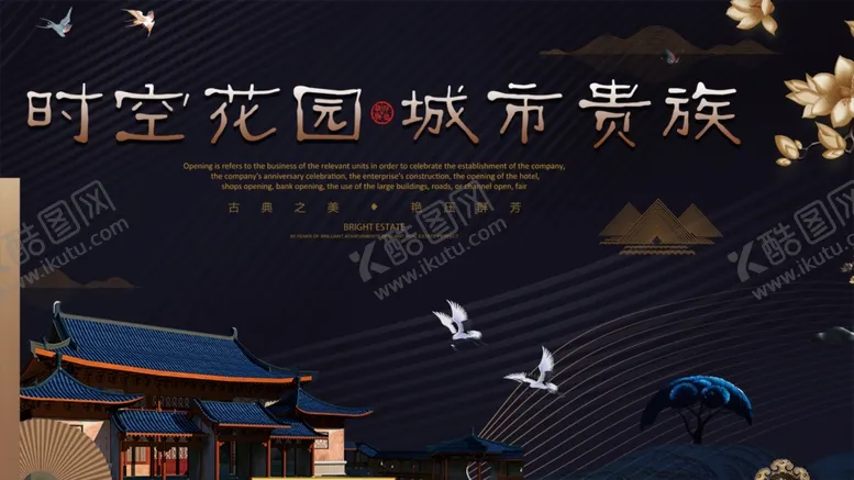 编号：25203410191635376366【酷图网】源文件下载-时空花园中的城市古景