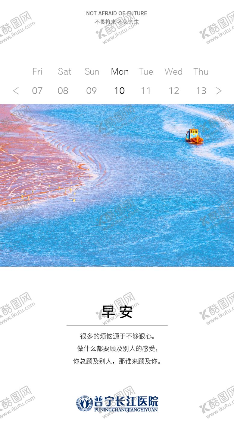 编号：34821609210405016918【酷图网】源文件下载-早安图