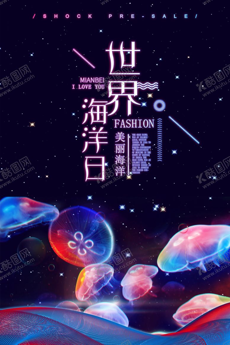 编号：14282009210031197384【酷图网】源文件下载-海洋日