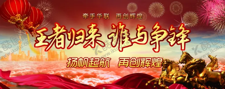 编号：50285604280533206429【酷图网】源文件下载-会议背景设计