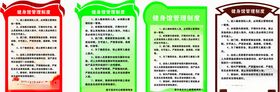 管理制度牌