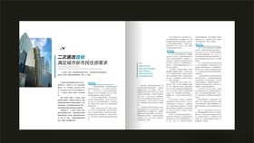 杂志画册内页