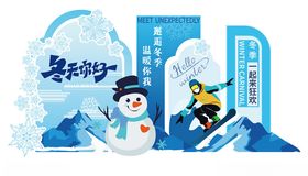 商场冬日打卡场景海报