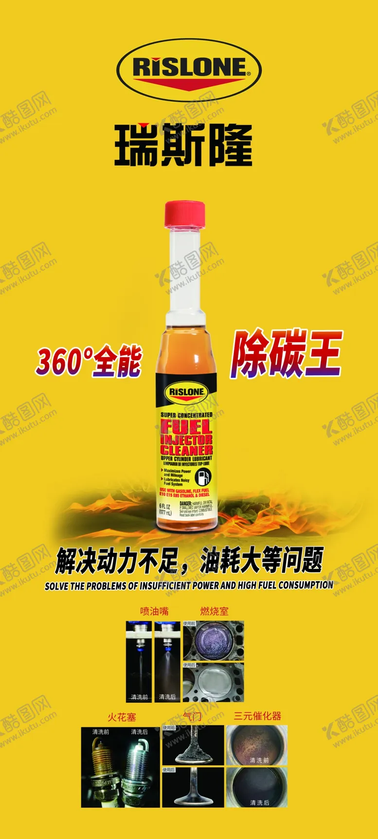 编号：39930507021041426986【酷图网】源文件下载-瑞斯隆美国原装进口杜塔